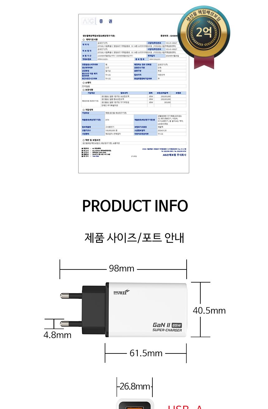 듀얼포트충전기/스마트폰케이블/갤럭시충전기/충전기/C타입충전기/휴대폰충전기/초고속충전기/고속충전기/