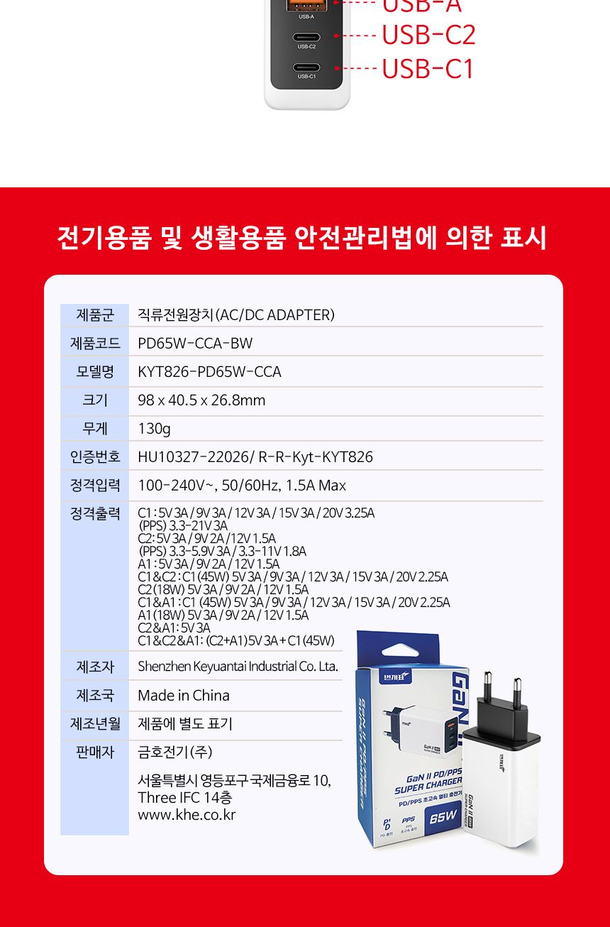 듀얼포트충전기/스마트폰케이블/갤럭시충전기/충전기/C타입충전기/휴대폰충전기/초고속충전기/고속충전기/