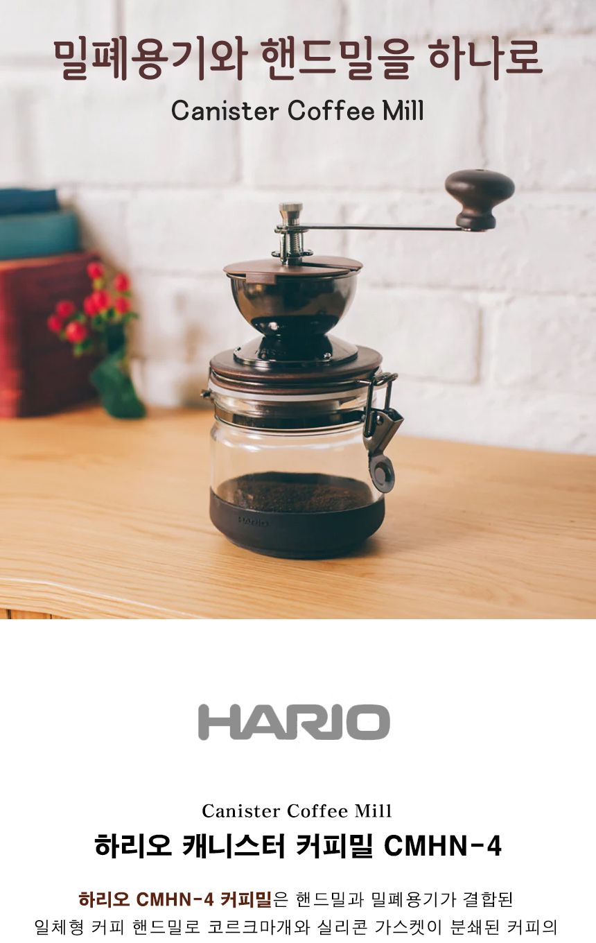 핸드밀/커피그라인더/원두커피분쇄기/홈카페용품/원두커피그라인더/원두분쇄/핸드드립기구/핸드드립용품/커
