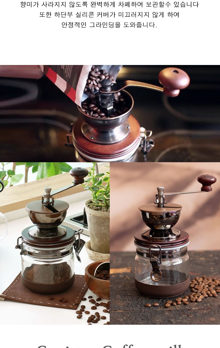 핸드밀/커피그라인더/원두커피분쇄기/홈카페용품/원두커피그라인더/원두분쇄/핸드드립기구/핸드드립용품/커