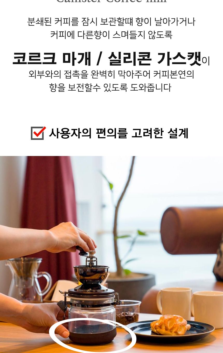핸드밀/커피그라인더/원두커피분쇄기/홈카페용품/원두커피그라인더/원두분쇄/핸드드립기구/핸드드립용품/커