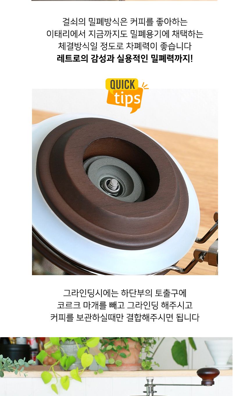 핸드밀/커피그라인더/원두커피분쇄기/홈카페용품/원두커피그라인더/원두분쇄/핸드드립기구/핸드드립용품/커