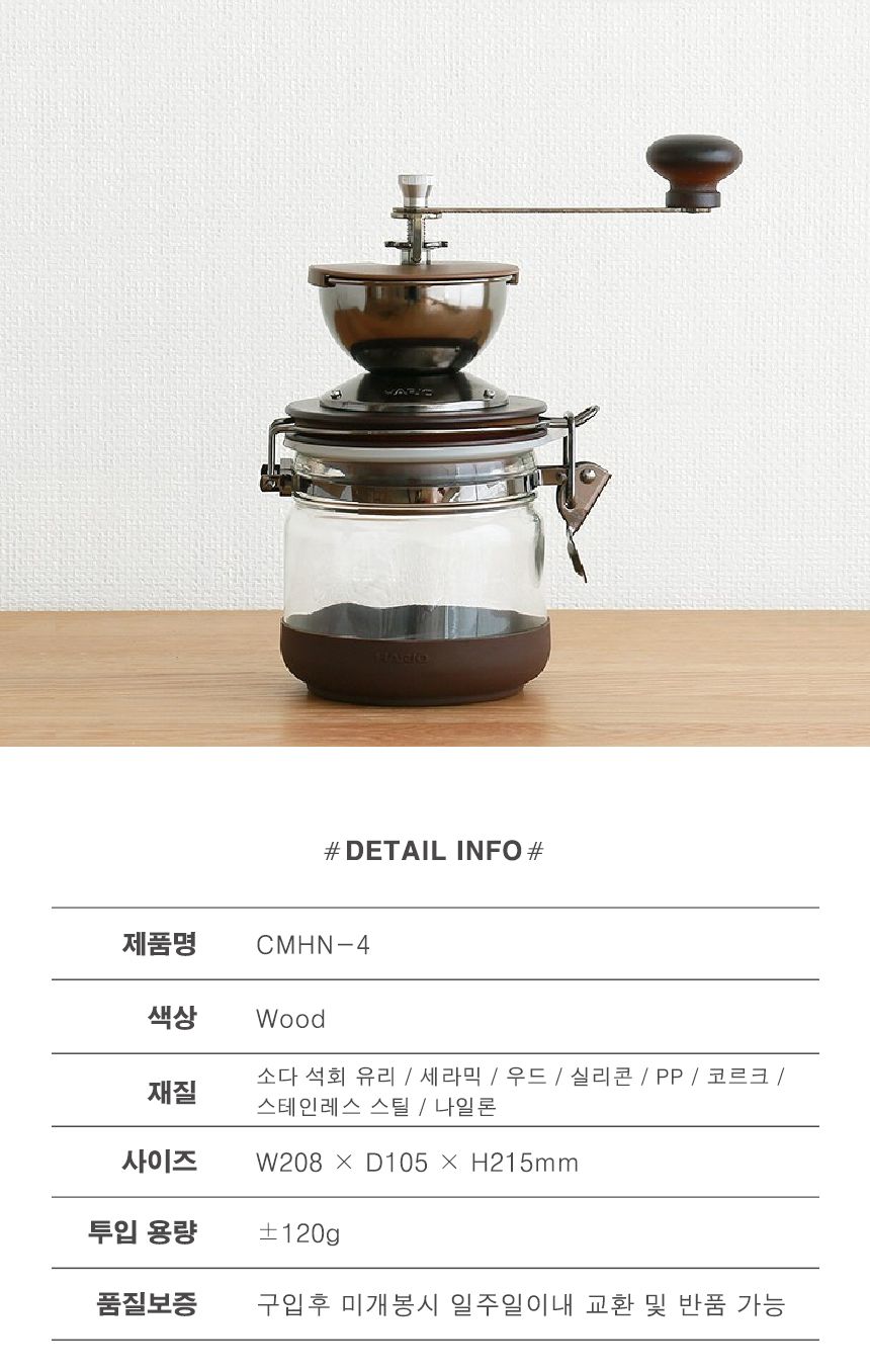 핸드밀/커피그라인더/원두커피분쇄기/홈카페용품/원두커피그라인더/원두분쇄/핸드드립기구/핸드드립용품/커