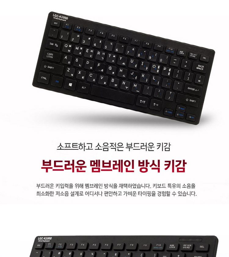 FOR LG 멤브레인 USB 유선 미니 키보드 LGC-K1000/미니키보드/키보드/유선키보드/멤브레인키보드/일반키보