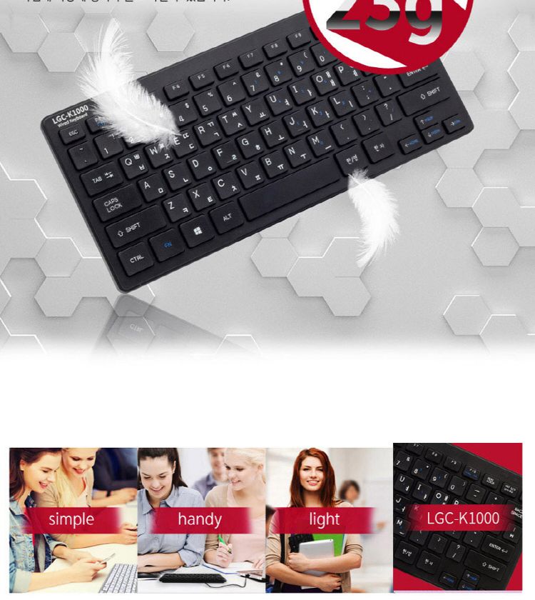 FOR LG 멤브레인 USB 유선 미니 키보드 LGC-K1000/미니키보드/키보드/유선키보드/멤브레인키보드/일반키보