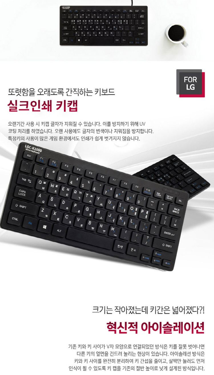 FOR LG 멤브레인 USB 유선 미니 키보드 LGC-K1000/미니키보드/키보드/유선키보드/멤브레인키보드/일반키보