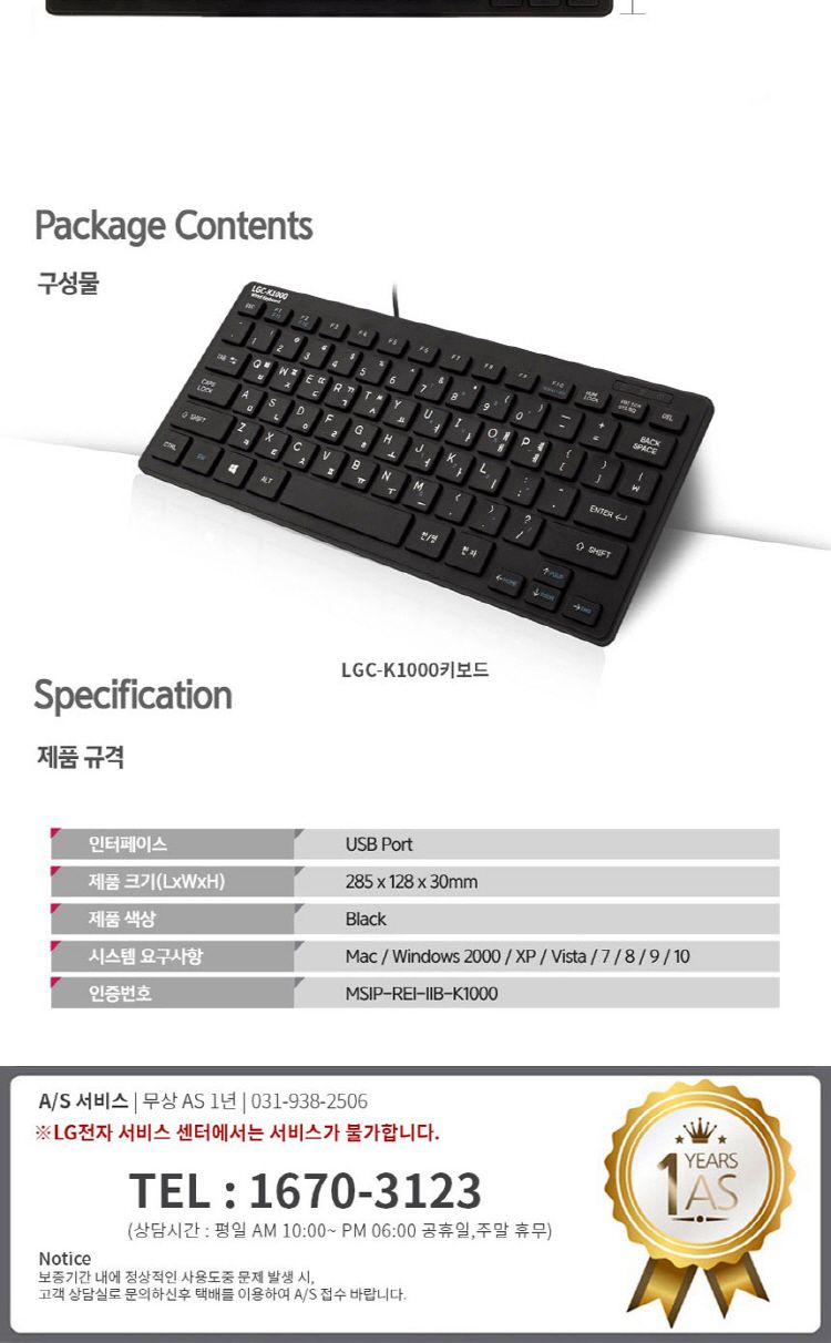 FOR LG 멤브레인 USB 유선 미니 키보드 LGC-K1000/미니키보드/키보드/유선키보드/멤브레인키보드/일반키보