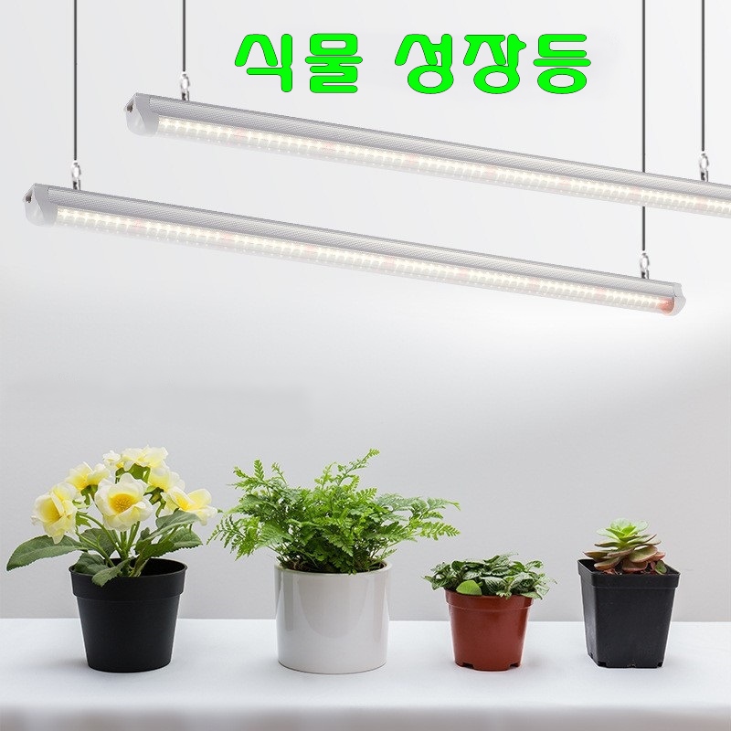 식물 성장등 램프 LED 조명 변광 3색 집게형/조명/식물조명/원예조명/재배/식물재배/재배용조명/식물키우기