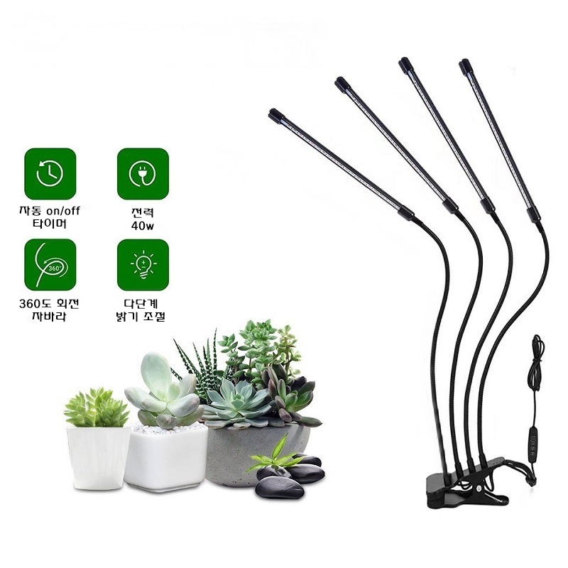 식물 성장등 램프 LED 조명 변광 3색 집게형/조명/식물조명/원예조명/재배/식물재배/재배용조명/식물키우기