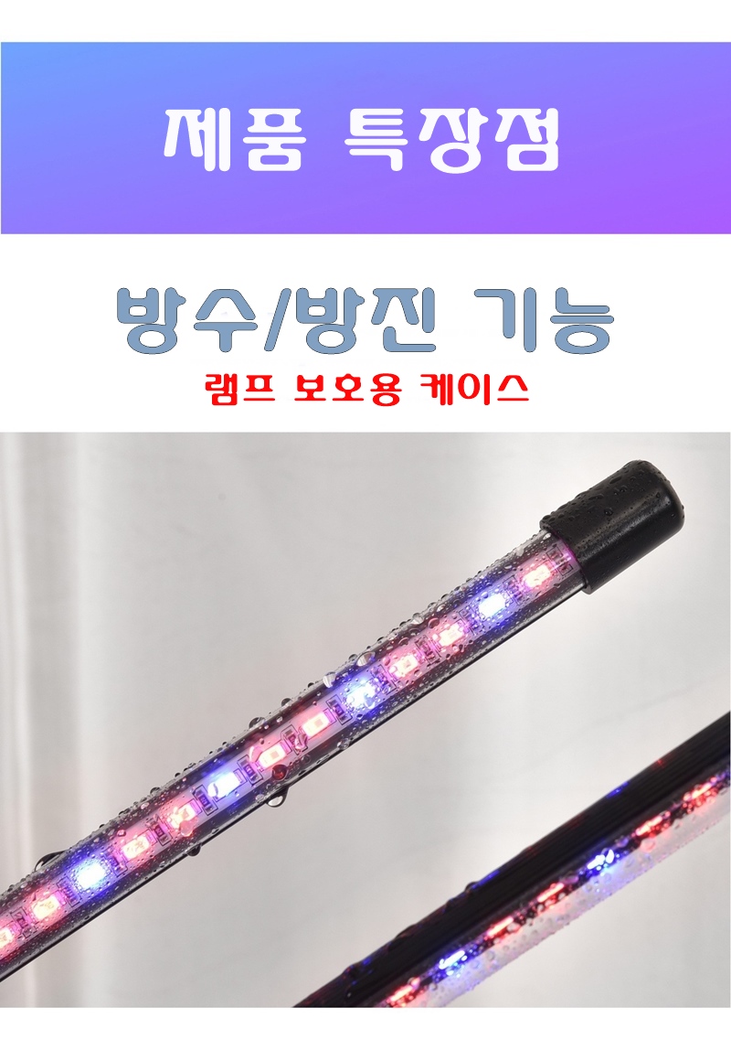 식물 성장등 램프 LED 조명 변광 3색 집게형/조명/식물조명/원예조명/재배/식물재배/재배용조명/식물키우기