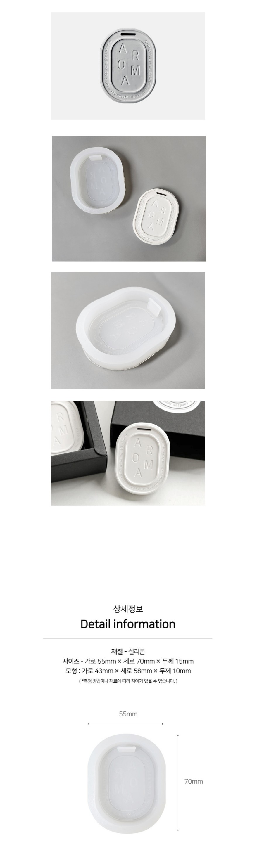 석고공예몰드/비누만들기/실리콘몰드/수제몰드/석고방향제/레진아트몰드/석고방향제틀/석고방향제만들기/실