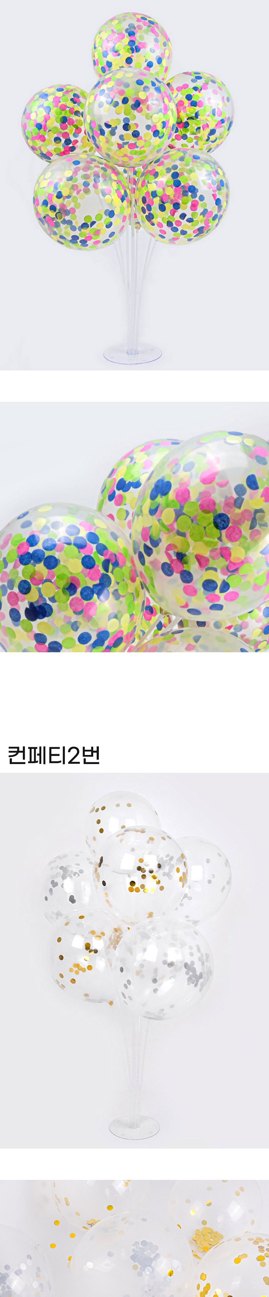 풍선꽂이장식세트70cm(컨페티)/파티용품/홈파티/셀프파티/장식세트/컵스틱/파티장식/돌잔치/백일상/풍선스