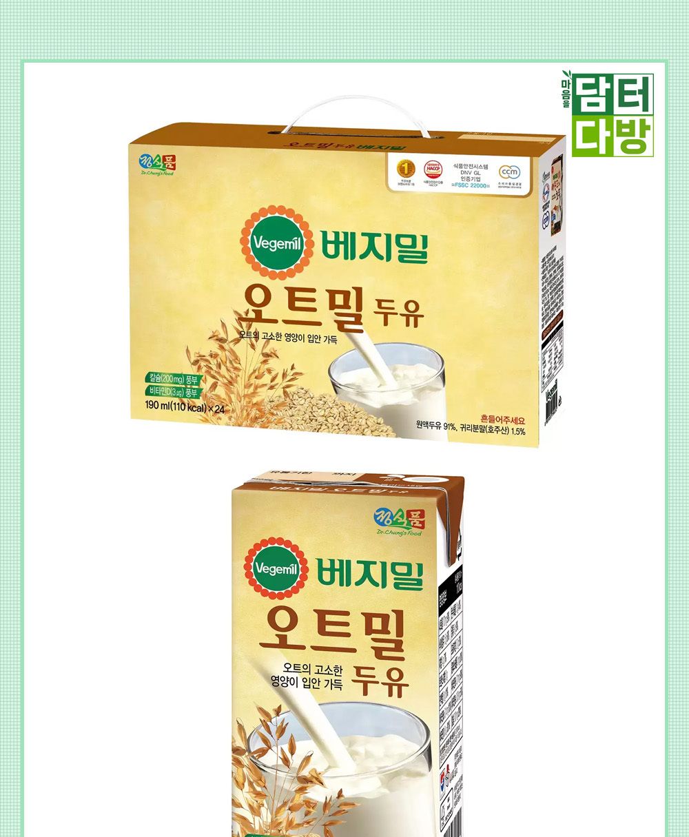 베지밀 오트밀 두유 190ml x 24개/두유/삼육두유/삼육팩두유/콩두유/맛있는두유/칼슘두유/박스드유/선물용