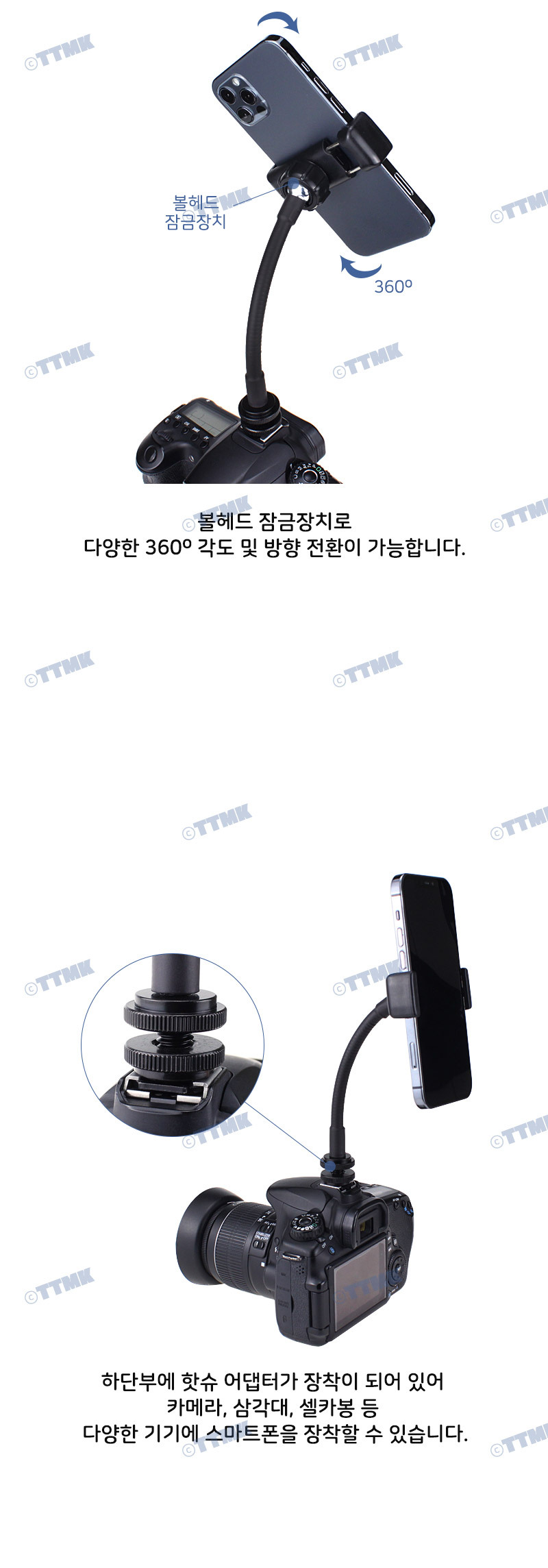 미니삼각대/카메라/폰거치대/셀카플레이트/핫슈거치대/조명플레이트/카메라부품/카메라플레이트/핸드폰거치