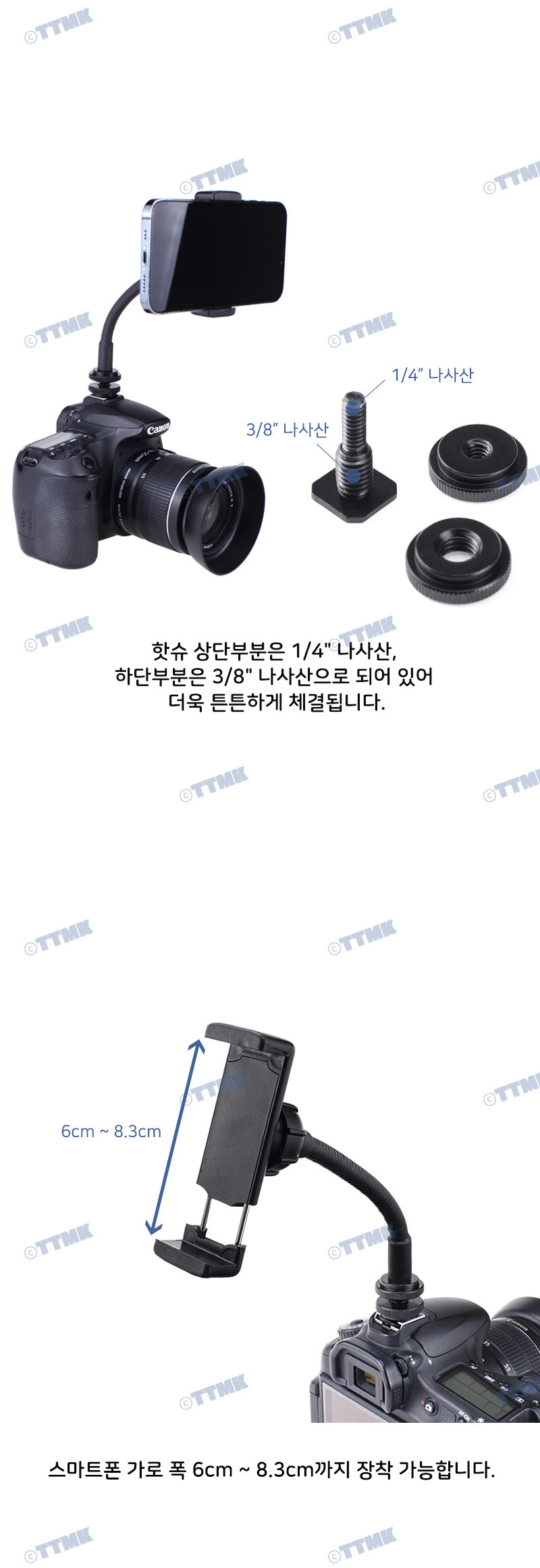 미니삼각대/카메라/폰거치대/셀카플레이트/핫슈거치대/조명플레이트/카메라부품/카메라플레이트/핸드폰거치