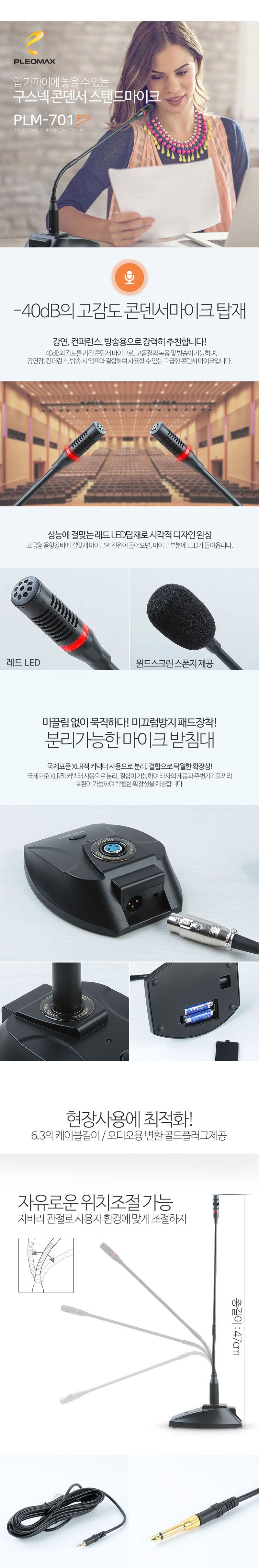 윈드필터/PC마이크/방송용마이크/구즈넥관절/유투브/각도조절/컨퍼런스마이크/콘덴서마이크/마이크/스탠드