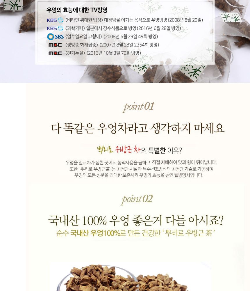 국내산 우엉차 90g/우엉차/국산우엉차/국내산우엉차/우엉차선물/우엉차세트/고급차/선물용차/원물차/전통차
