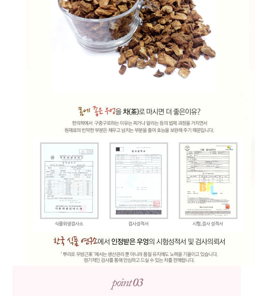 국내산 우엉차 90g/우엉차/국산우엉차/국내산우엉차/우엉차선물/우엉차세트/고급차/선물용차/원물차/전통차