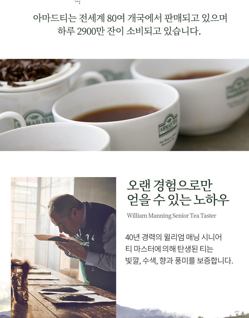 아마드티 잉글리쉬블랙퍼스트 홍차 100티백/허브차/티벡/쟈스민/자스민/티백쟈스민/티벡자스민/허브차티벡/