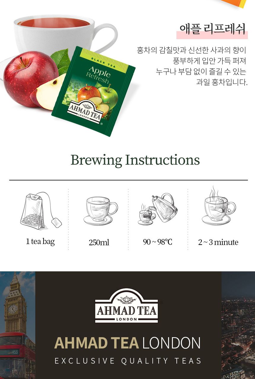 아마드티 런던셀렉션 8종 홍차 허브차 40티백 세트/홍차/티백선물/허브티/허브차티백/허브차선물세트/티선