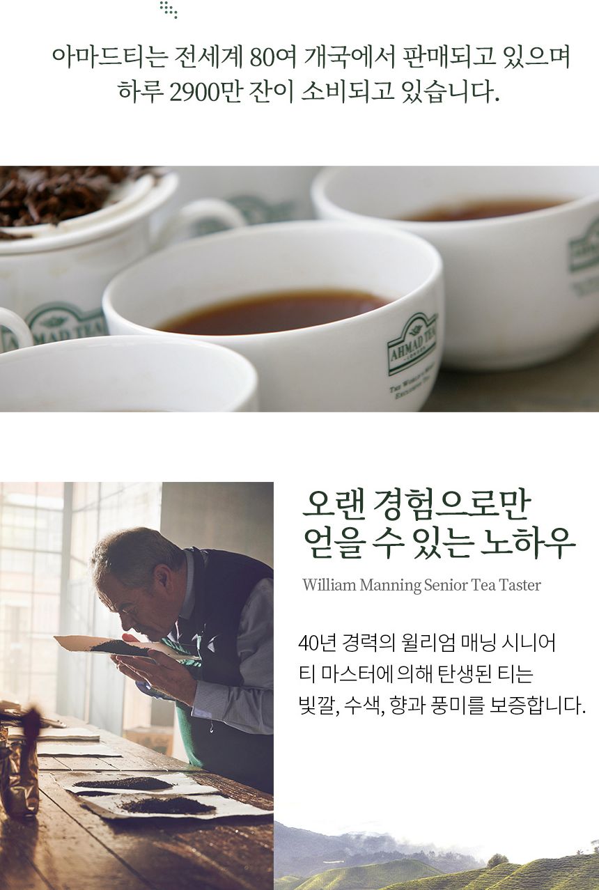 아마드티 런던셀렉션 8종 홍차 허브차 40티백 세트/홍차/티백선물/허브티/허브차티백/허브차선물세트/티선
