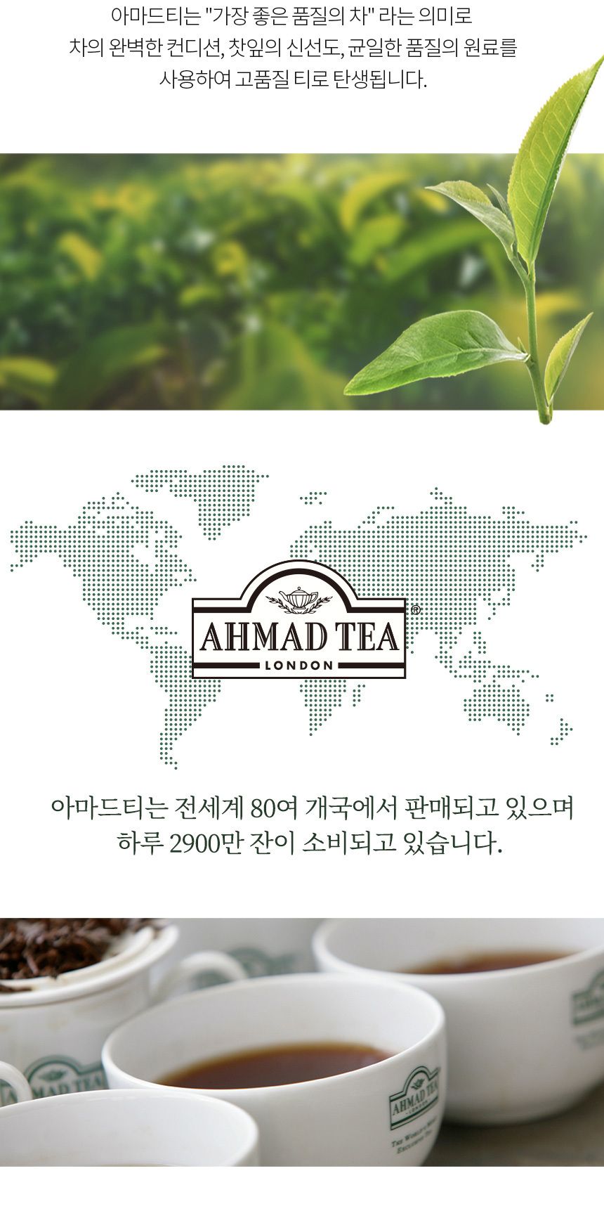 아마드티 런던셀렉션 6종 홍차 허브차 30티백 세트/홍차/티백선물/허브티/허브차티백/허브차선물세트/티선