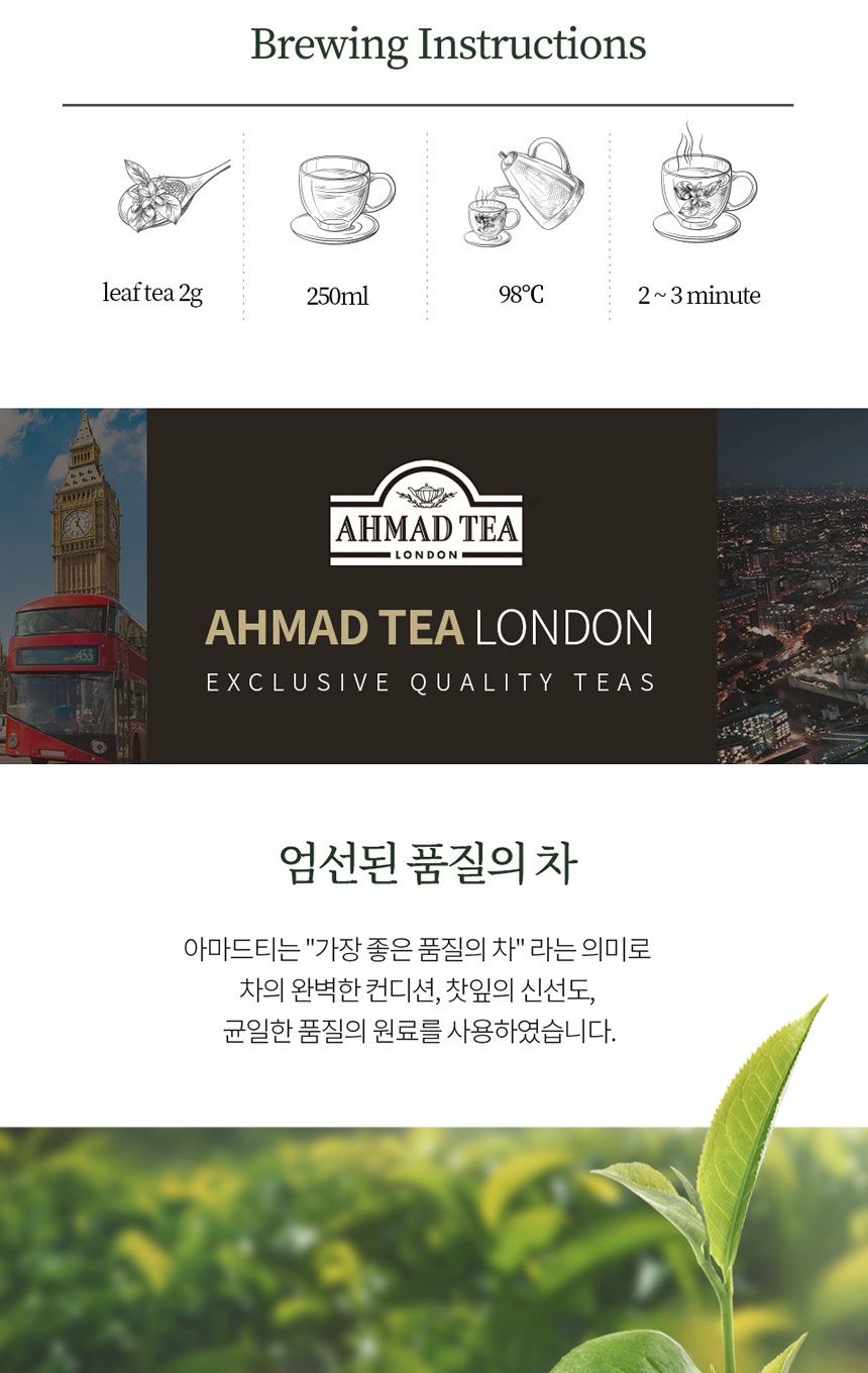 아마드티 얼그레이 홍차 잎차 100g/홍차잎/홍차옆/홍차리필/얼그레이티/잉글리스블랙퍼스트/얼그레이차/영