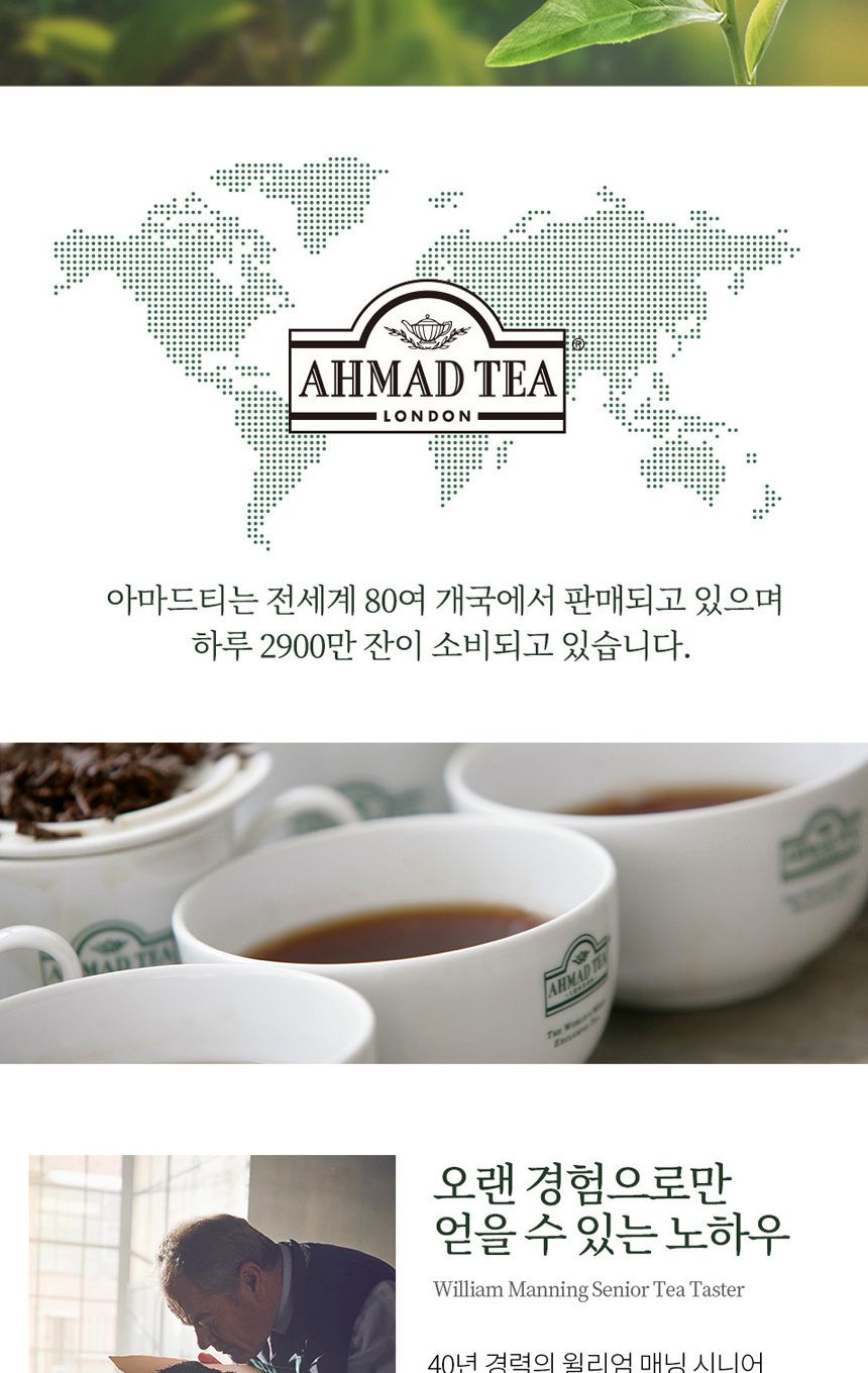 아마드티 얼그레이 홍차 잎차 100g/홍차잎/홍차옆/홍차리필/얼그레이티/잉글리스블랙퍼스트/얼그레이차/영