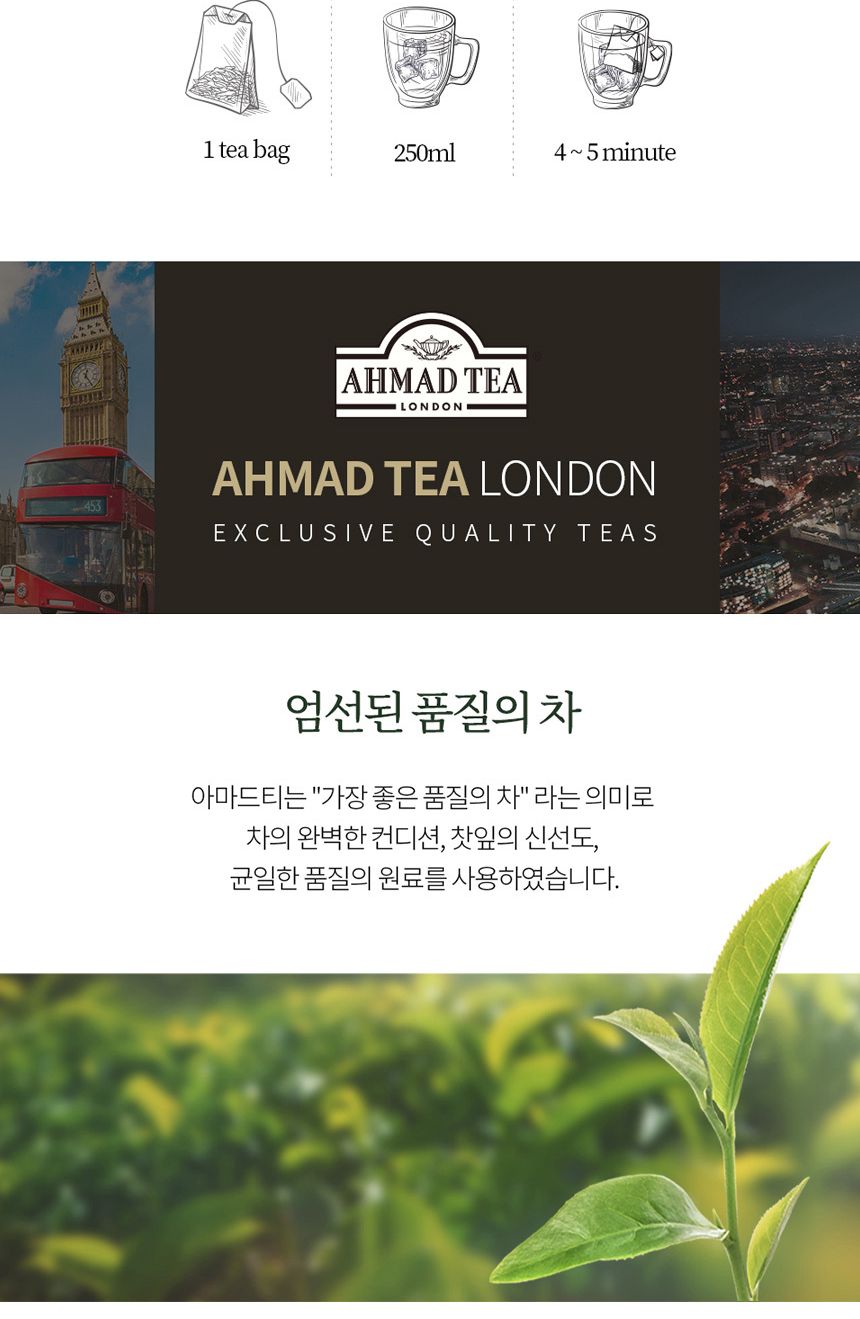 아마드티 콜드브루 피치 패션후르츠 아이스티 20티백/홍차티백/아이스차/과일홍차/복숭아차/복숭아티/블렌