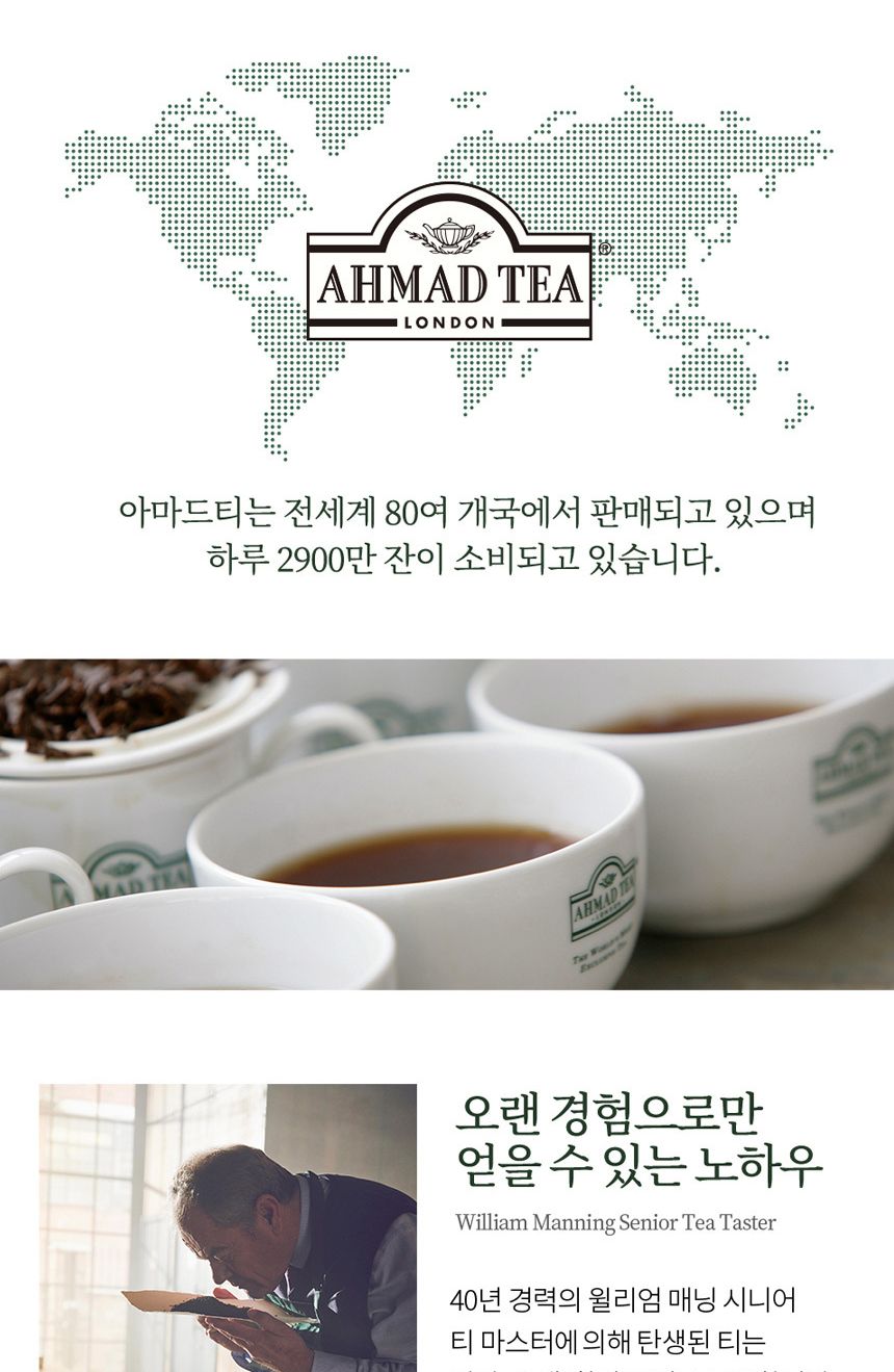 아마드티 콜드브루 피치 패션후르츠 아이스티 20티백/홍차티백/아이스차/과일홍차/복숭아차/복숭아티/블렌