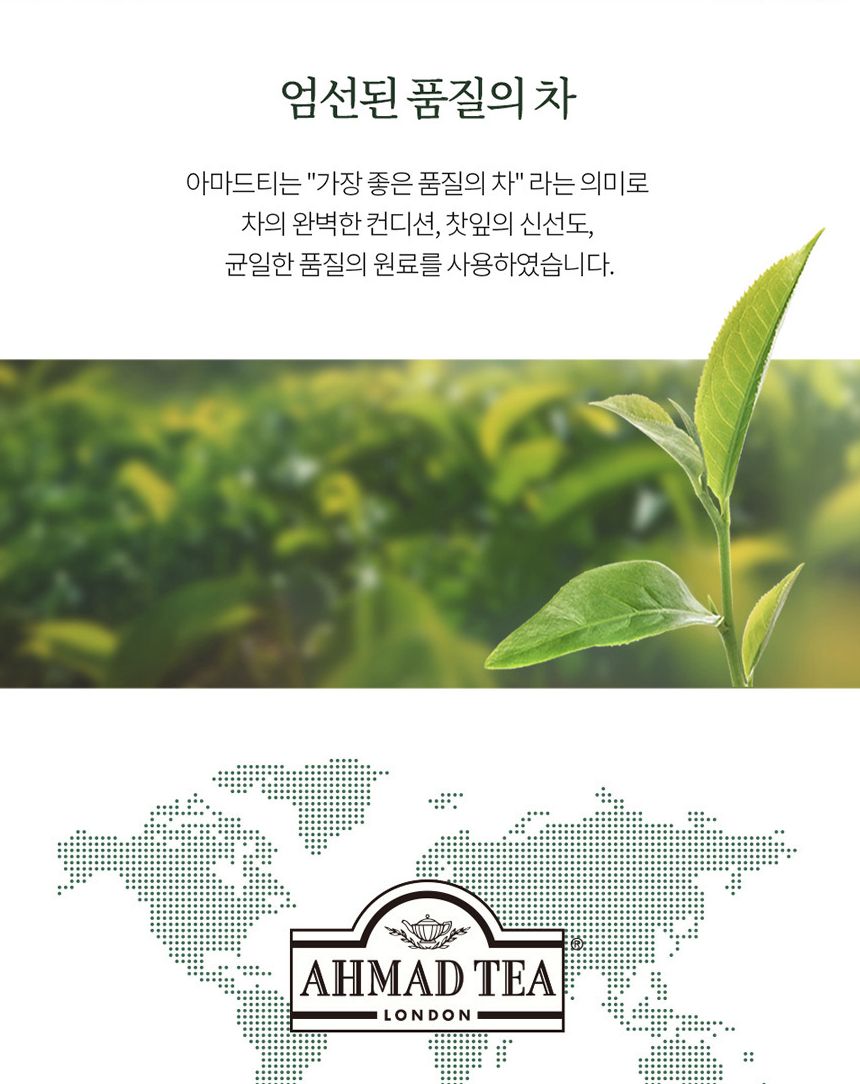 아마드티 로즈힙 히비스커스 체리 허브차 20티백/허브차/티벡/쟈스민/자스민/티백쟈스민/티벡자스민/허브차