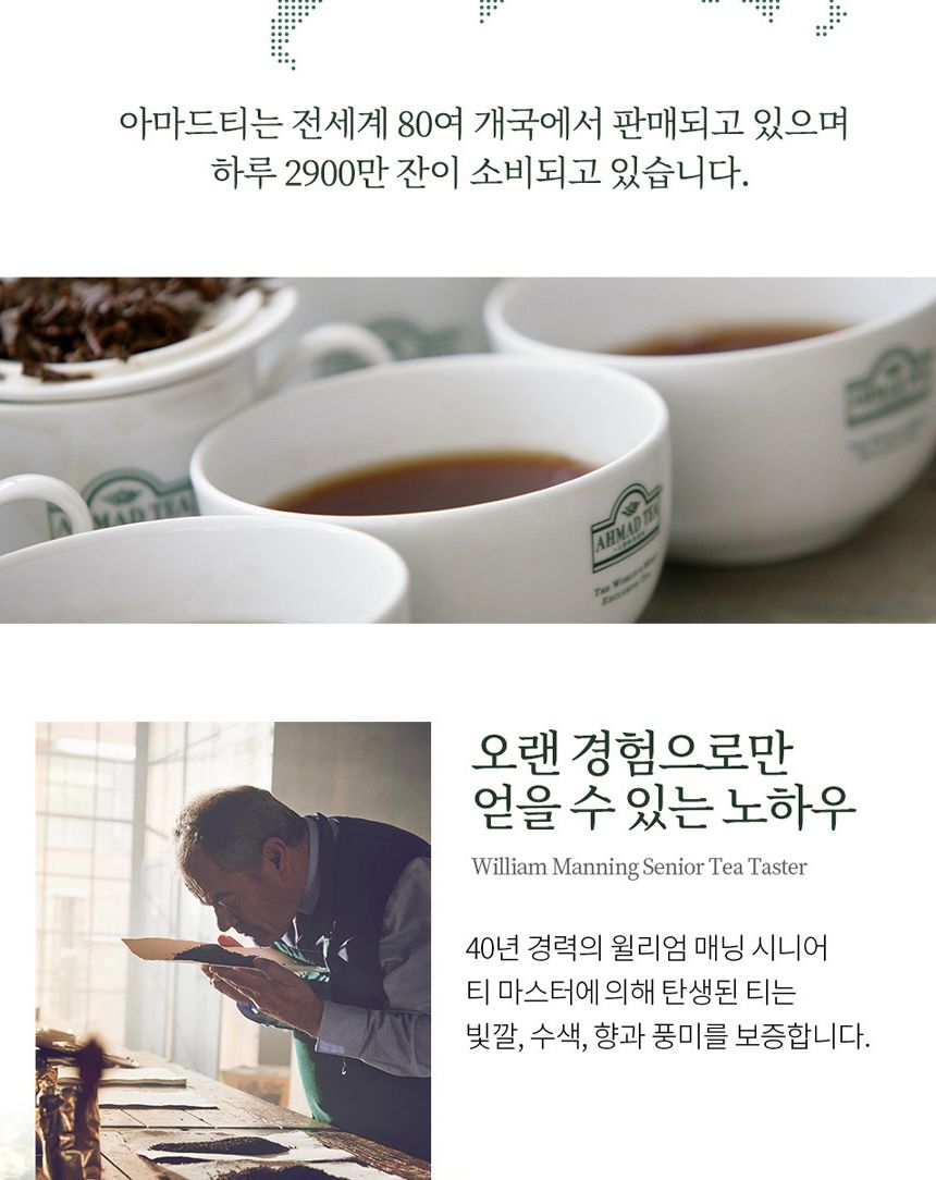 아마드티 로즈힙 히비스커스 체리 허브차 20티백/허브차/티벡/쟈스민/자스민/티백쟈스민/티벡자스민/허브차