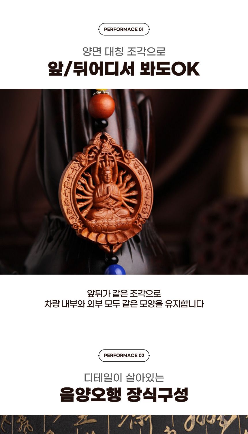 차량장식/룸미러장식/불교인테리어/신자선물/관세음보살상/종교선물/룸미러걸이/천수관음/불교선물/자동차