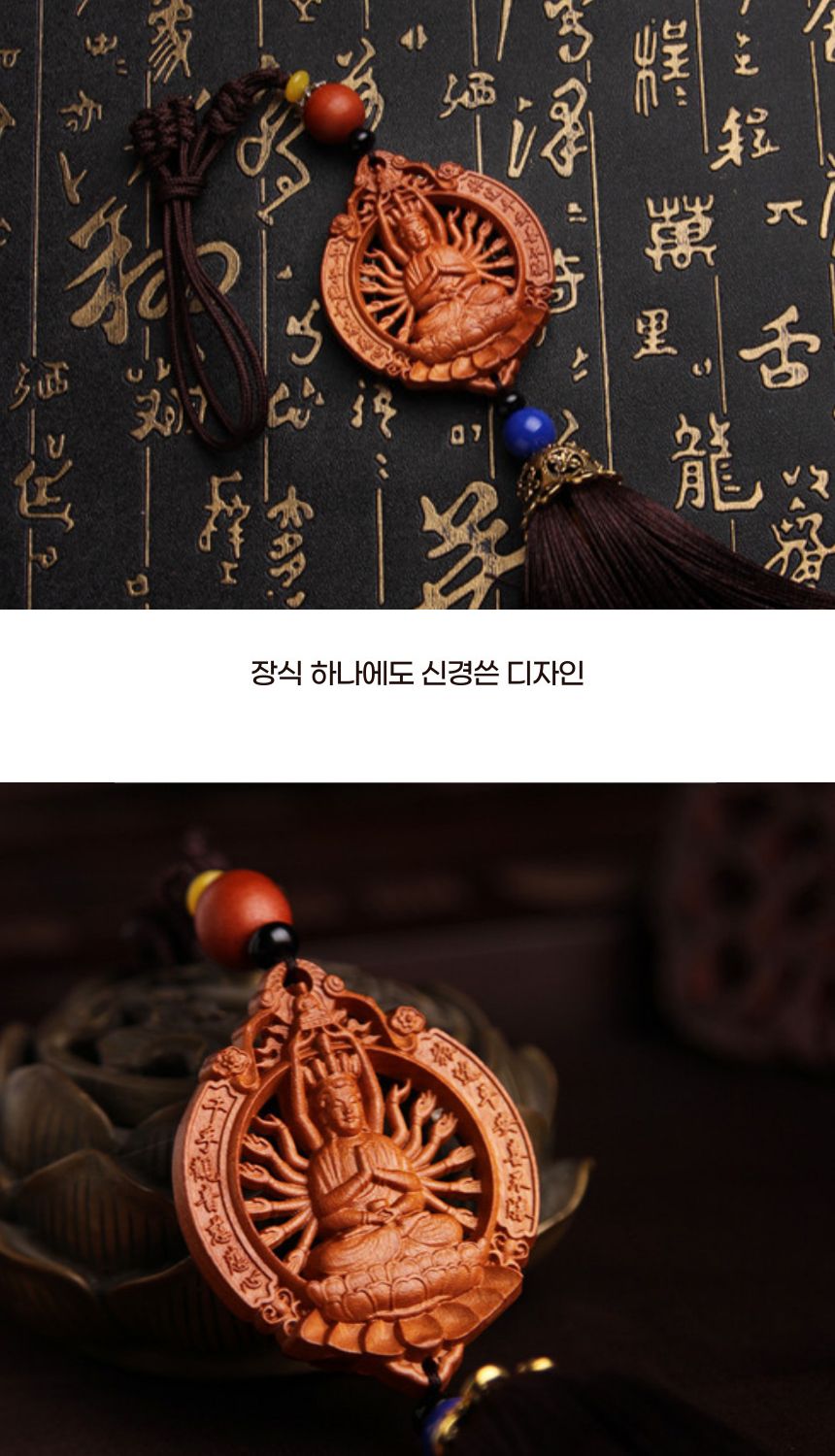 차량장식/룸미러장식/불교인테리어/신자선물/관세음보살상/종교선물/룸미러걸이/천수관음/불교선물/자동차