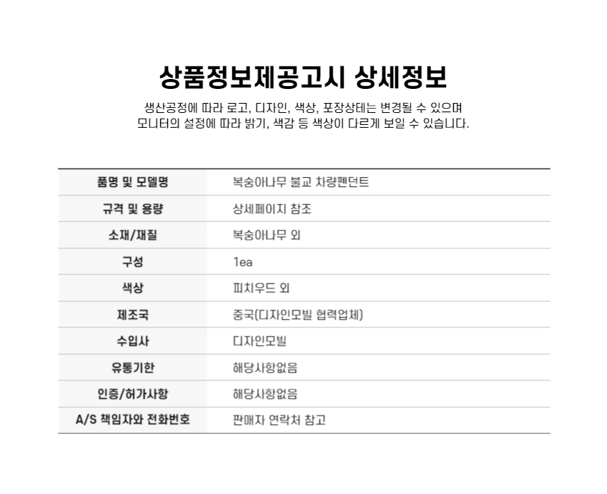 차량장식/룸미러장식/불교인테리어/신자선물/관세음보살상/종교선물/룸미러걸이/천수관음/불교선물/자동차