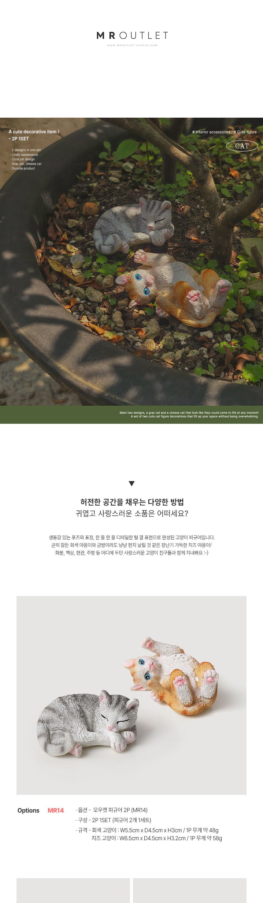 피규어세트 고양이 미니어처 인테리어 장식 소품 2P/귀여운소품/장식소품/현관인테리어소품/피규어세트/책