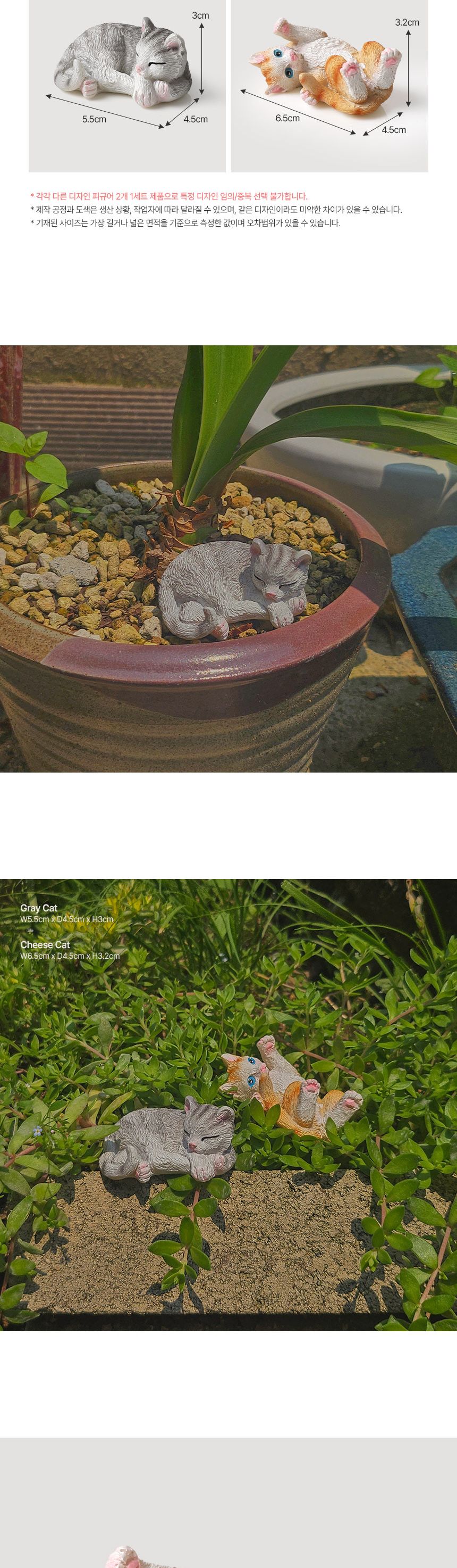 피규어세트 고양이 미니어처 인테리어 장식 소품 2P/귀여운소품/장식소품/현관인테리어소품/피규어세트/책