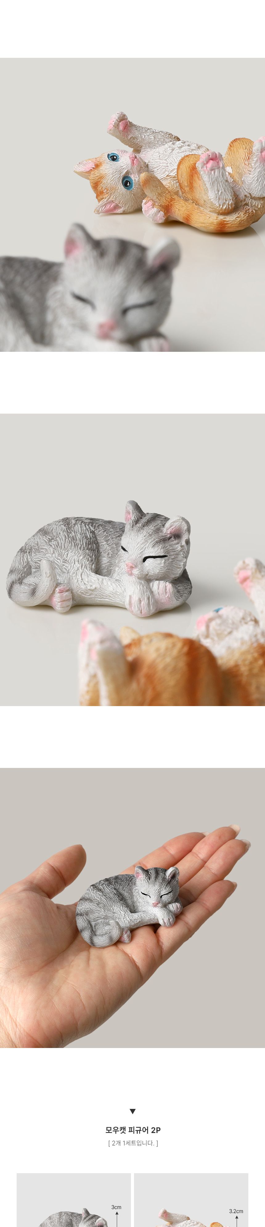 피규어세트 고양이 미니어처 인테리어 장식 소품 2P/귀여운소품/장식소품/현관인테리어소품/피규어세트/책