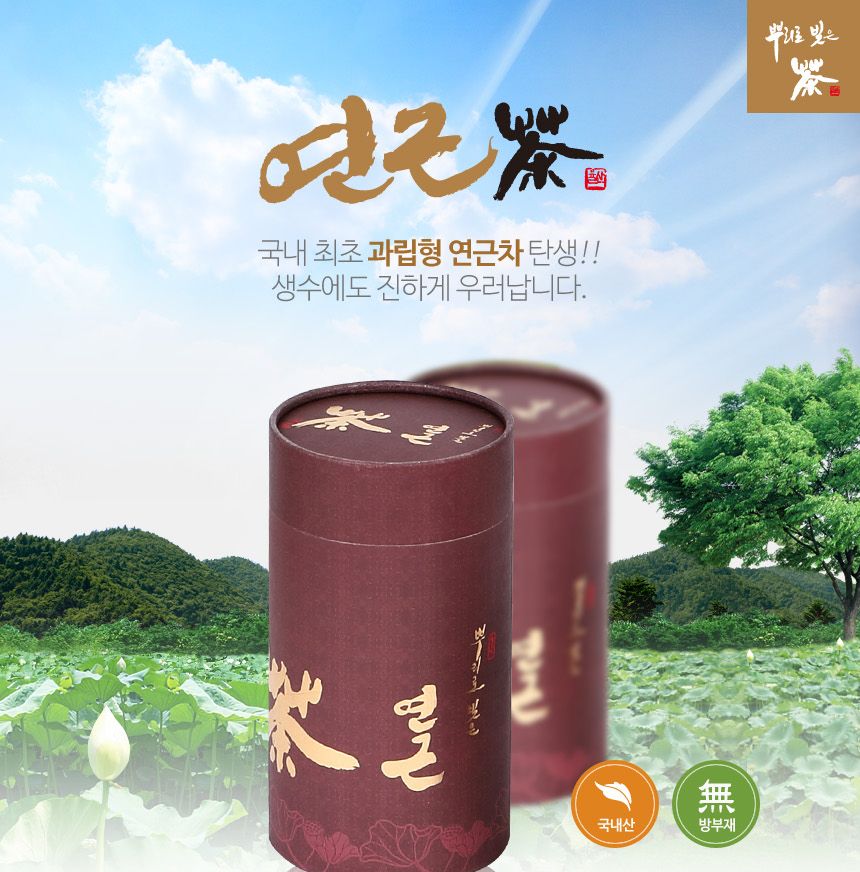 국내산 과립형 연근차 90g/연근차/국산연근차/국내산연근차/연근차선물/과립형연근차/마시는차/과립형차/고