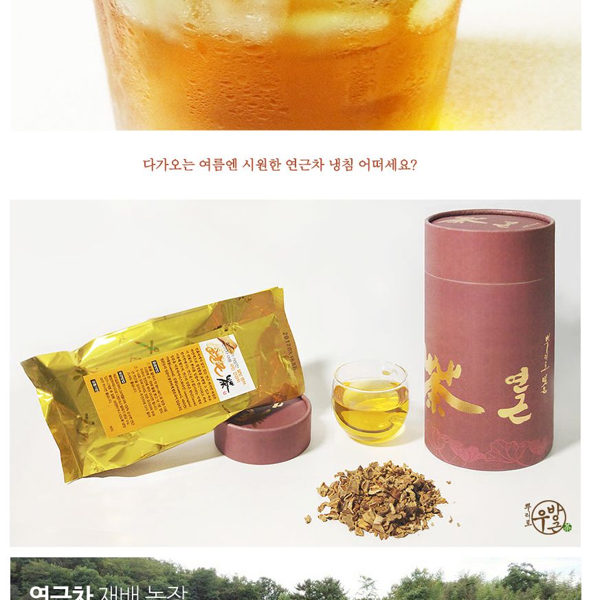 국내산 과립형 연근차 90g/연근차/국산연근차/국내산연근차/연근차선물/과립형연근차/마시는차/과립형차/고