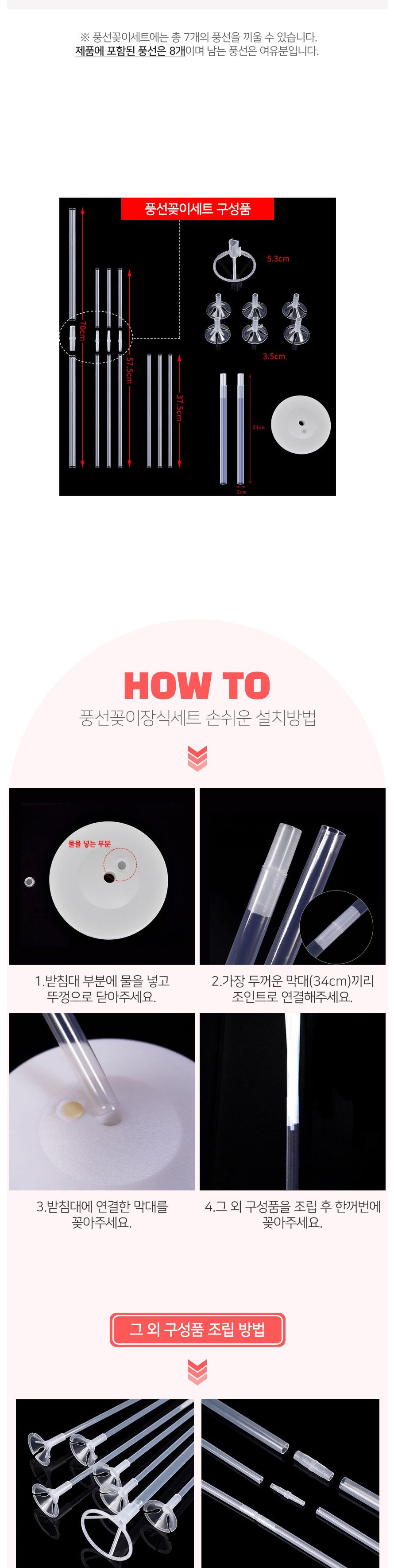 풍선꽂이장식세트130cm(컨페티)/파티용품/홈파티/셀프파티/장식세트/컵스틱/파티장식/돌잔치/백일상/풍선스