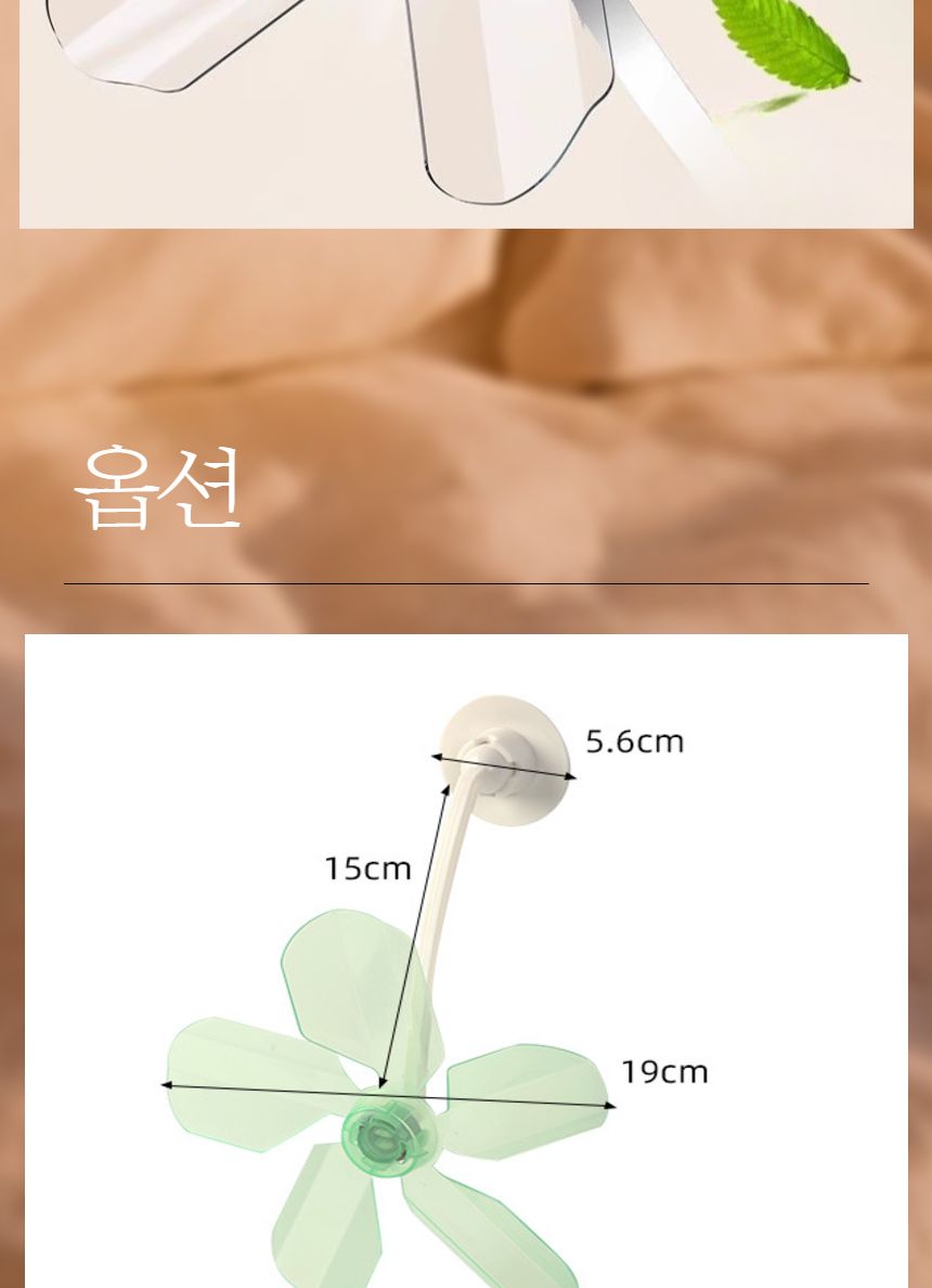 빨판 부착형 에어컨용 공기 순환 팬 무동력 바람개비/에어컨팬/에어컨선풍기/공기순환팬/에어컨날개/에어컨