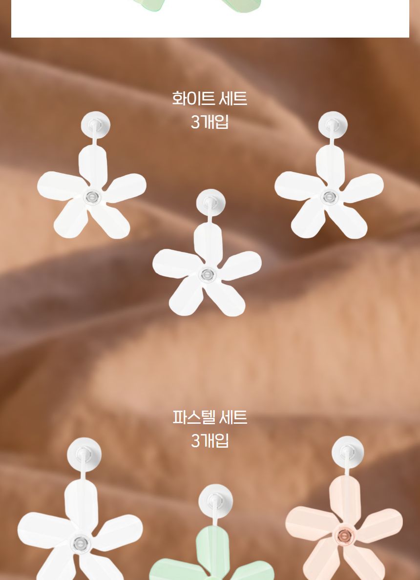 빨판 부착형 에어컨용 공기 순환 팬 무동력 바람개비/에어컨팬/에어컨선풍기/공기순환팬/에어컨날개/에어컨