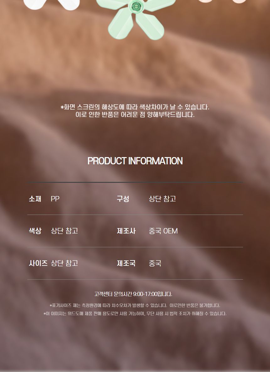 빨판 부착형 에어컨용 공기 순환 팬 무동력 바람개비/에어컨팬/에어컨선풍기/공기순환팬/에어컨날개/에어컨