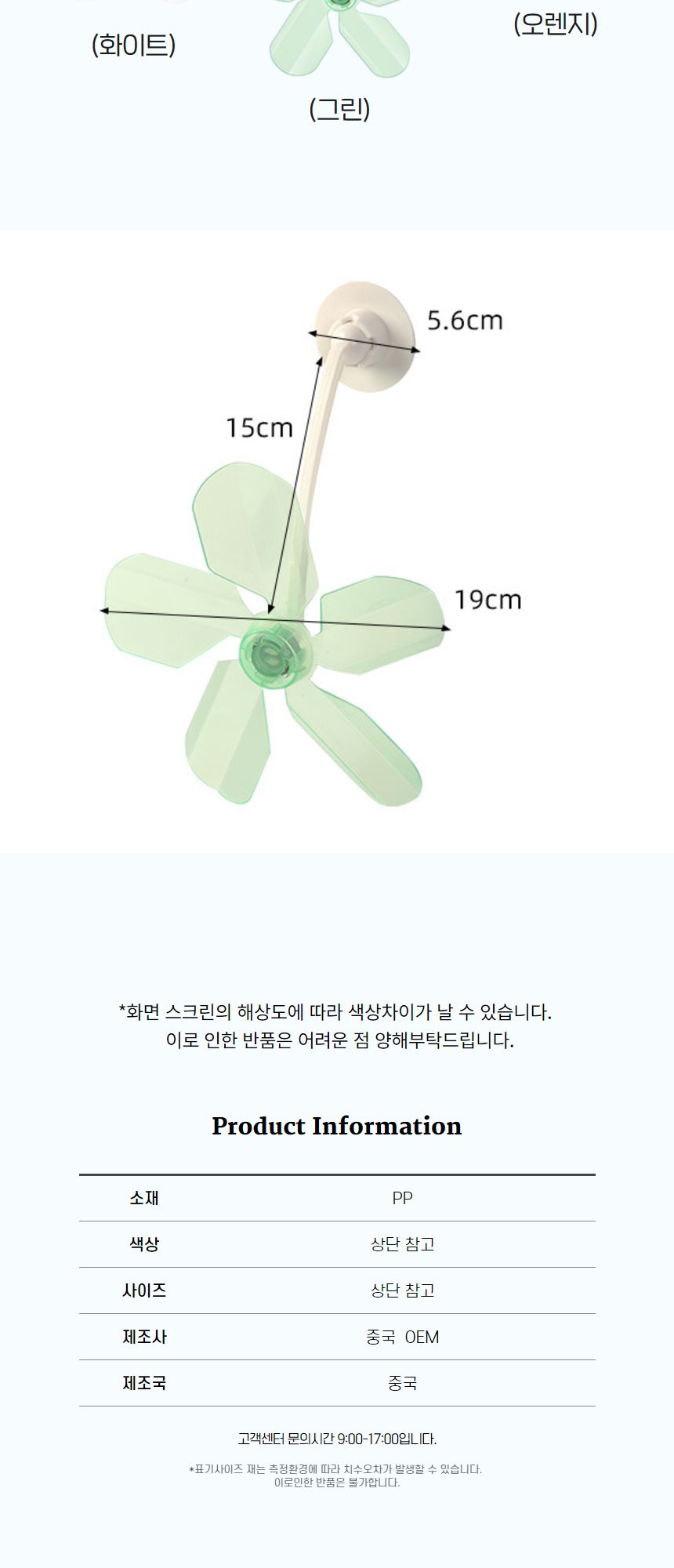 에어컨 바람개비 순환 팬 무동력 날개형 공기 순환팬/에어컨선풍기/에어컨바람방향/무동력실링팬/시스템에