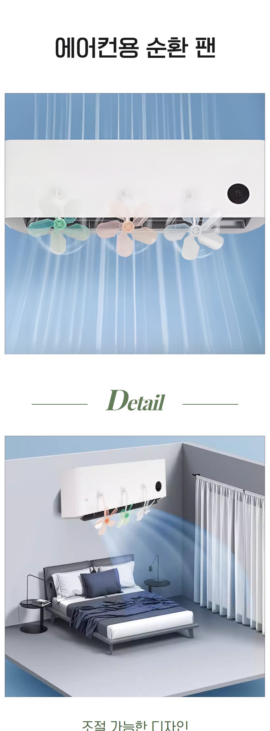 에어컨용 빨판 순환팬 무동력 바람개비 공기 흐름/에어컨순환팬/스탠드에어컨바람개비/무전원실링팬/시스템