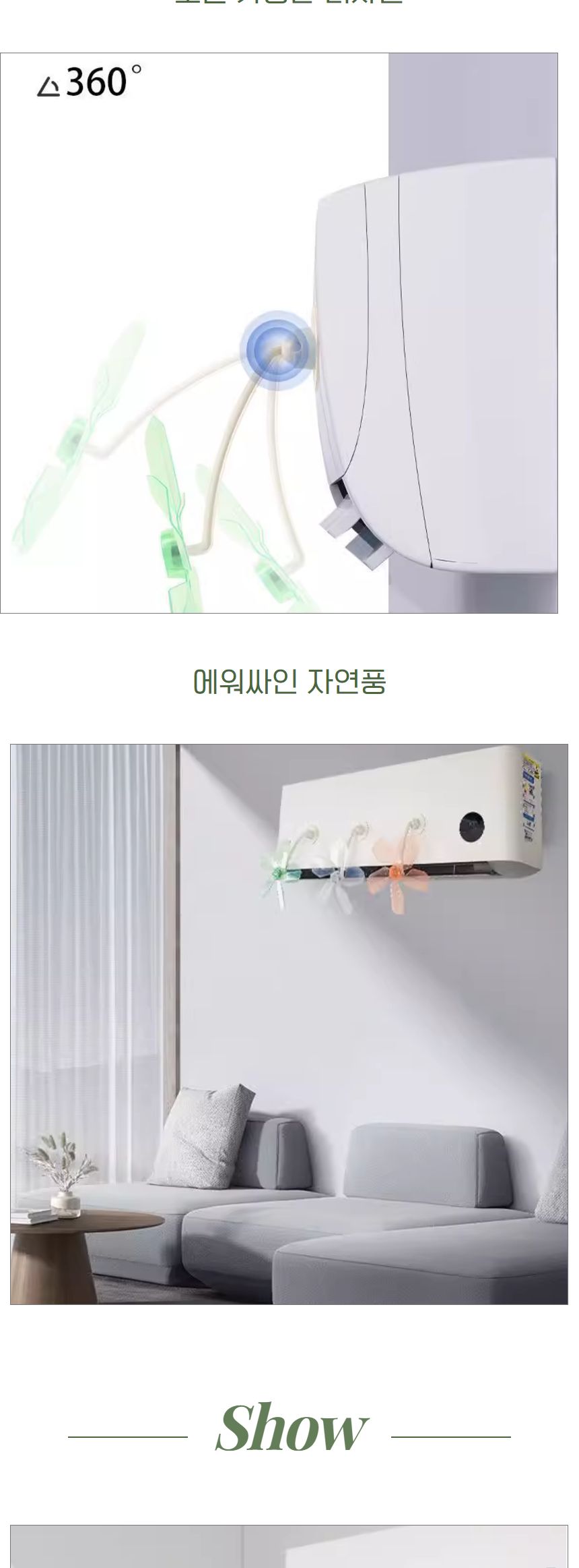 에어컨용 빨판 순환팬 무동력 바람개비 공기 흐름/에어컨순환팬/스탠드에어컨바람개비/무전원실링팬/시스템