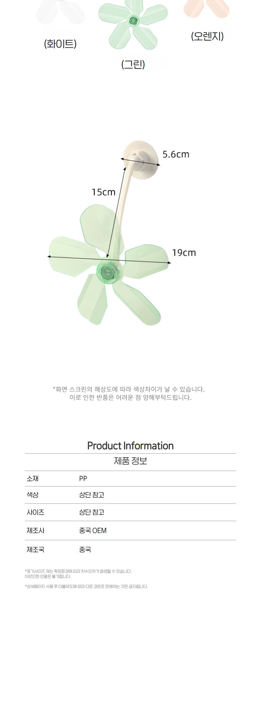 에어컨용 빨판 순환팬 무동력 바람개비 공기 흐름/에어컨순환팬/스탠드에어컨바람개비/무전원실링팬/시스템