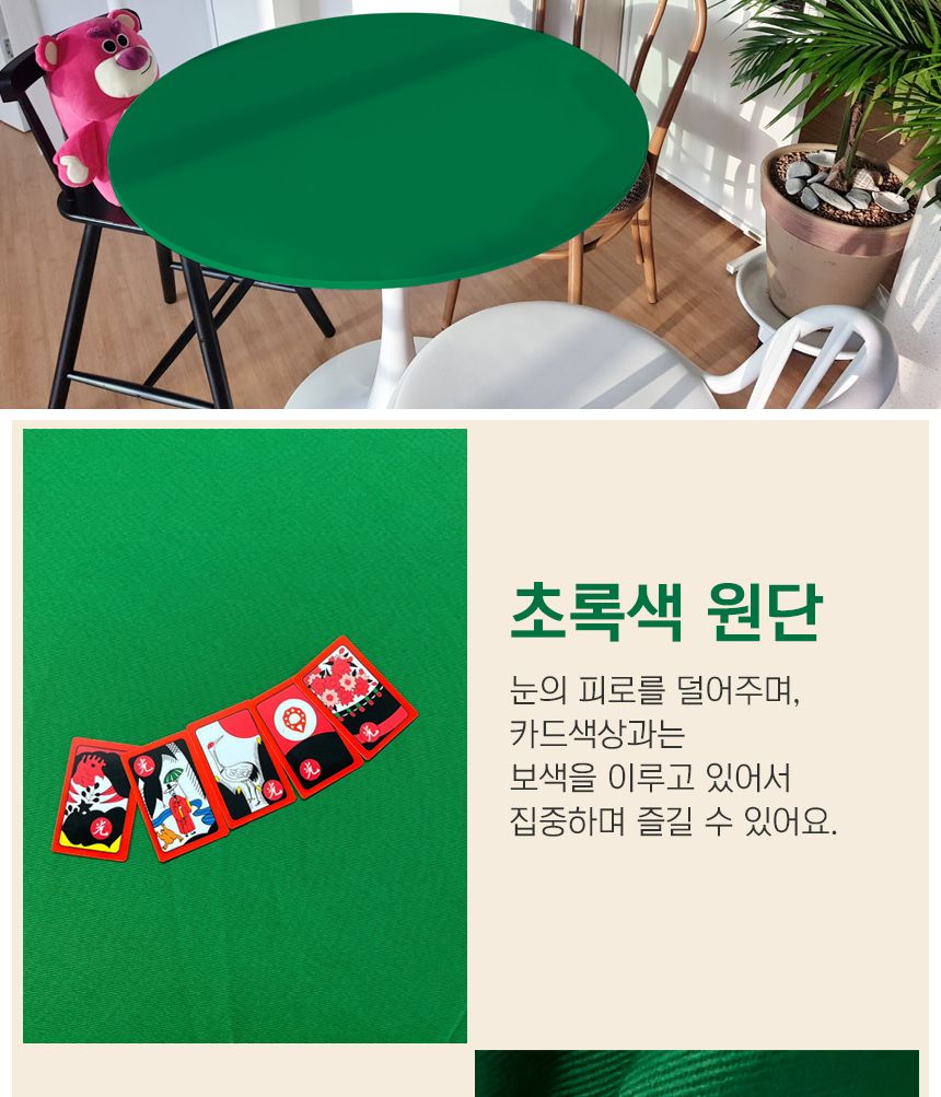 원형 화투 게임 포커 매트 테이블보 군용모포 커버/화투매트/카드놀이매트/화투놀이/테이블커버/화투판/카