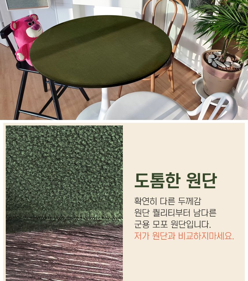 원형 화투 게임 포커 매트 테이블보 군용모포 커버/화투매트/카드놀이매트/화투놀이/테이블커버/화투판/카